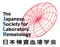 一般社団法人　日本検査血液学会